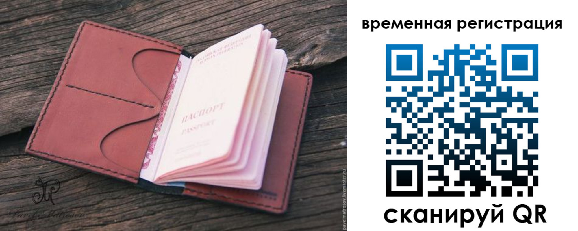 временная регистрация 2025 в Енисейске