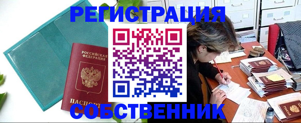 временная регистрация госуслуги в Енисейске