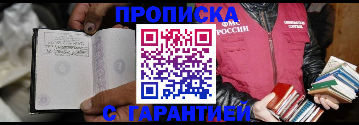 временная регистрация адрес в Енисейске