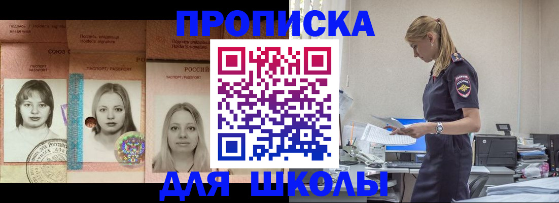 прописка от собственника в Енисейске