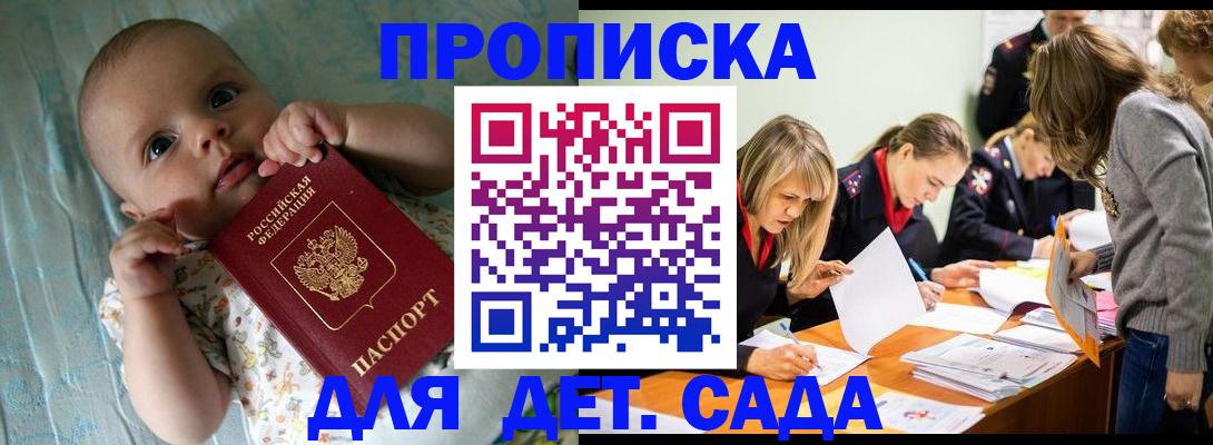 где прописаться в Енисейске