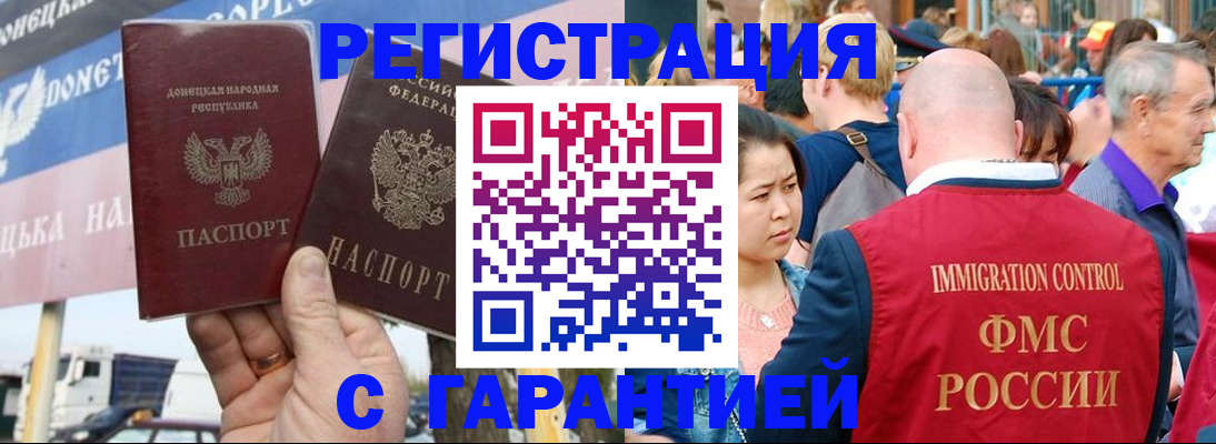 временная регистрация госуслуги в Енисейске